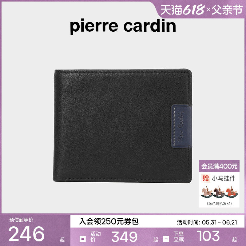 【真皮】皮尔卡丹钱包男士短款牛皮新款商务钱夹男生卡包皮夹子