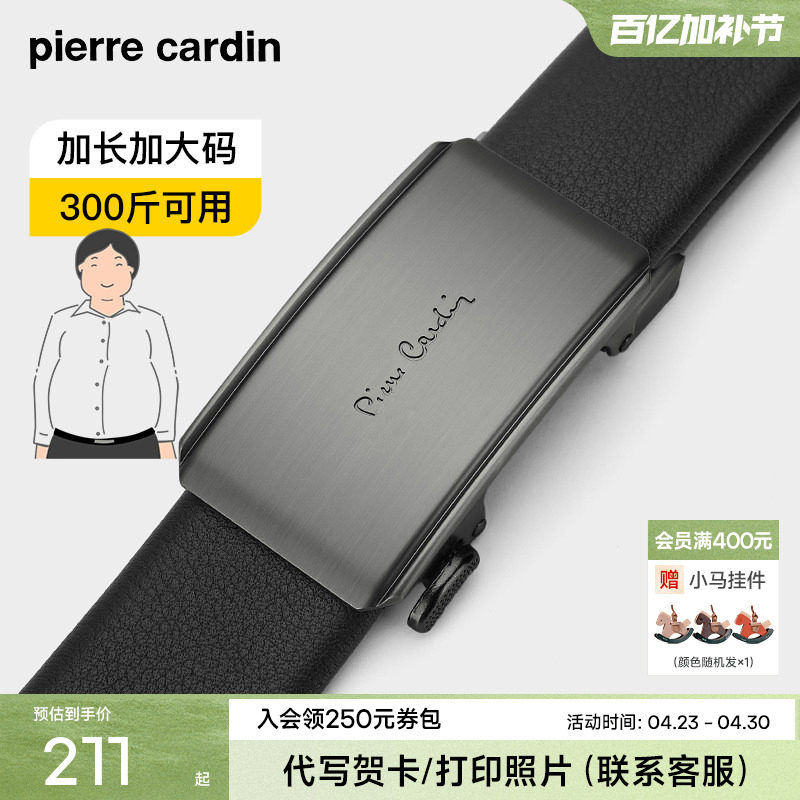 【加长款】皮尔卡丹皮带男士真皮超长大码胖子加长款腰带裤带休闲