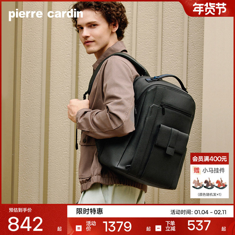 皮尔卡丹男士双肩包商务真皮大容量电脑背包简约通勤男款牛皮书包