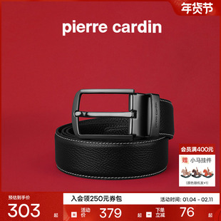 皮尔卡丹皮带男真皮商务休闲针扣男士腰带新款时尚头层牛皮裤带男