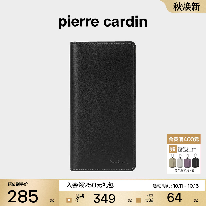皮尔卡丹正品男士钱包男青年皮夹