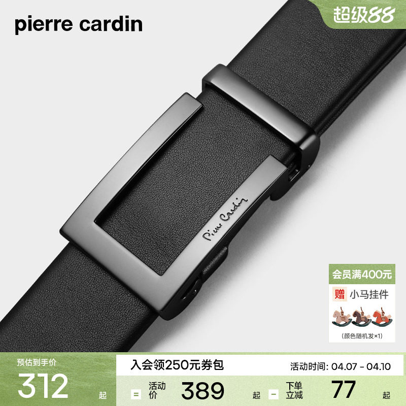 皮尔卡丹皮带男新款真皮腰带男士官方正品礼物男友男生牛皮裤腰带