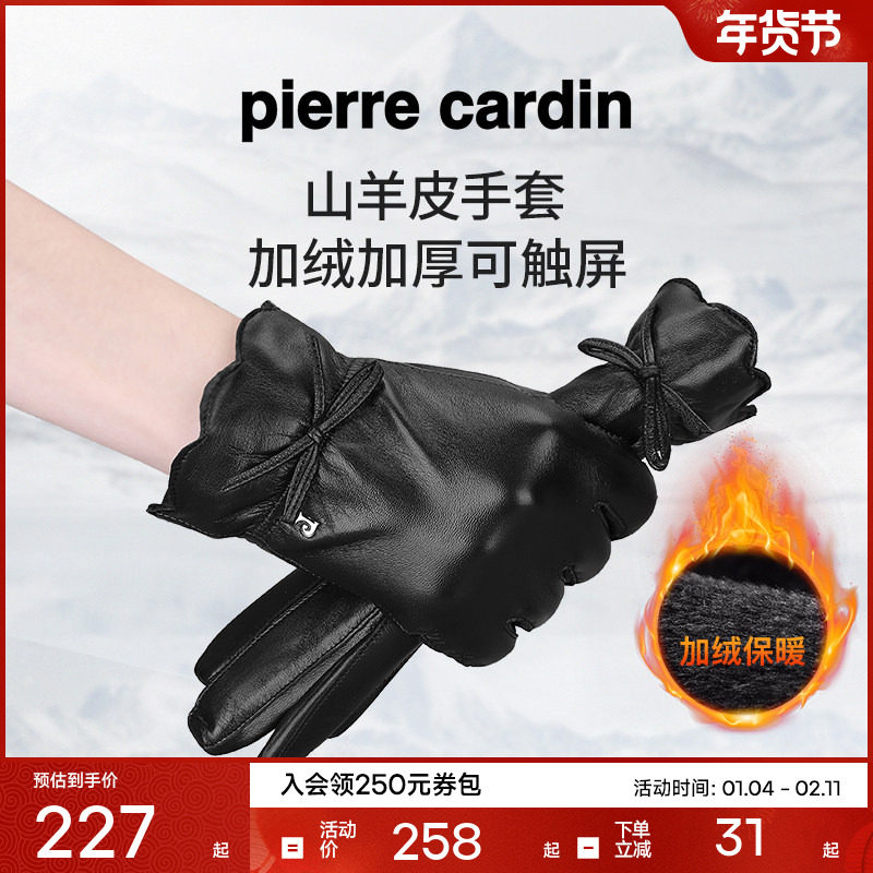 皮尔卡丹女士触摸屏羊皮真皮手套冬保暖加绒加厚防寒骑车开车薄款