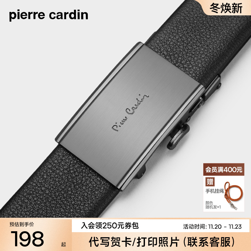 皮尔卡丹皮带男士商务