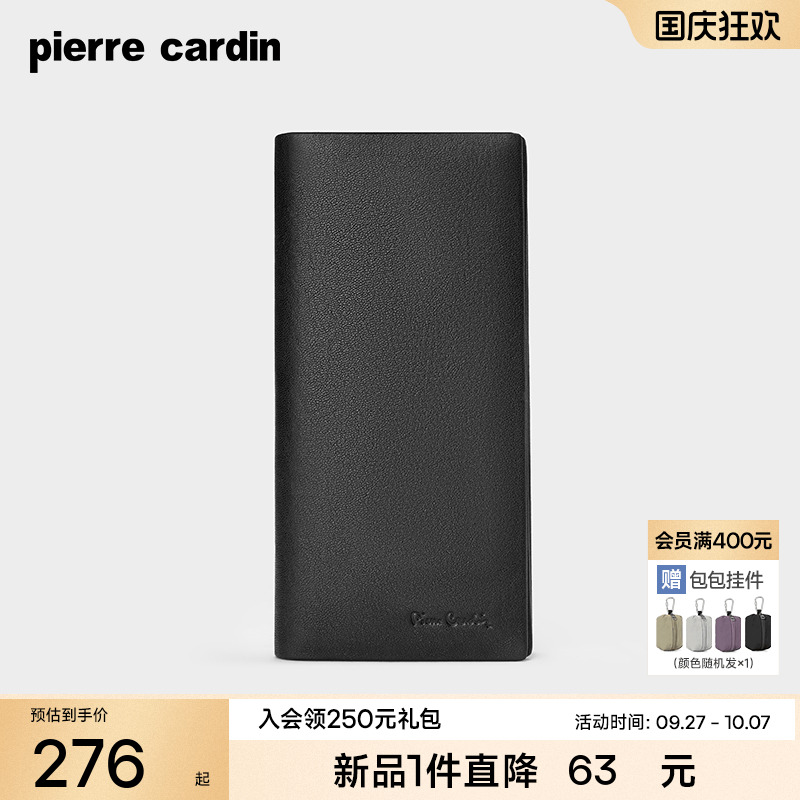 皮尔卡丹男士真皮钱包长款正品