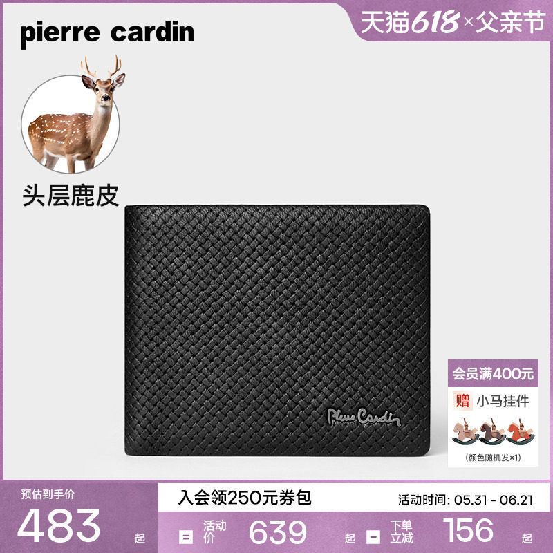 【鹿皮】皮尔卡丹男士钱包短款商务真皮钱夹高档奢侈品皮夹子新款