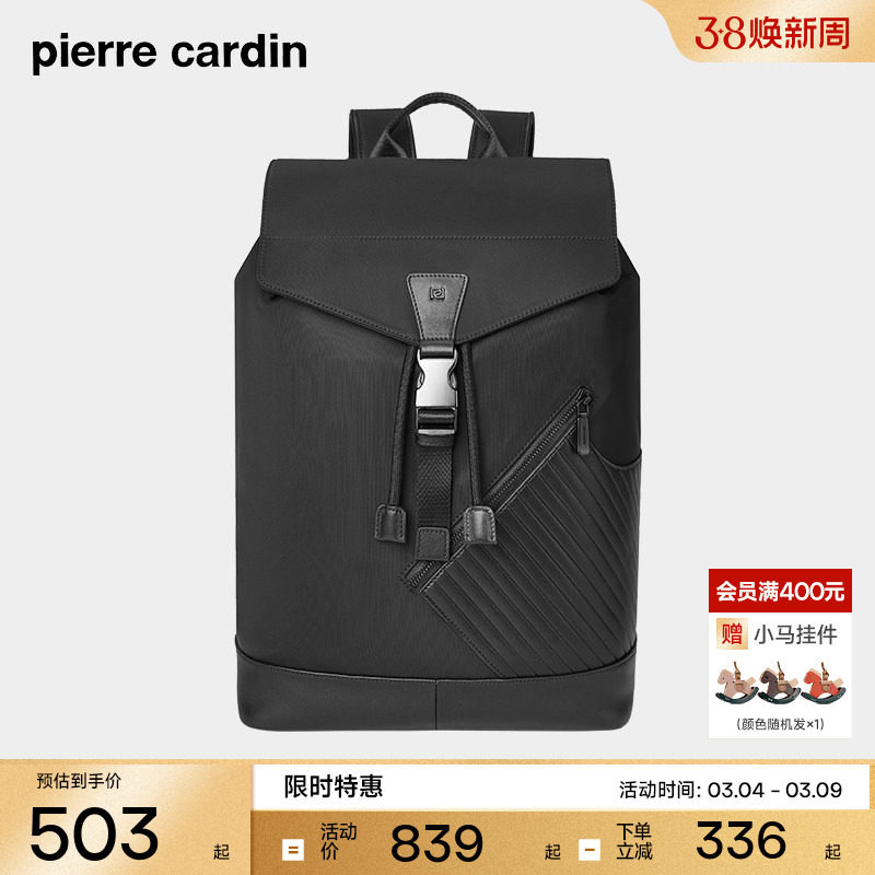 皮尔卡丹男士双肩包商务通勤大容量电脑书包时尚潮流男款旅行背包