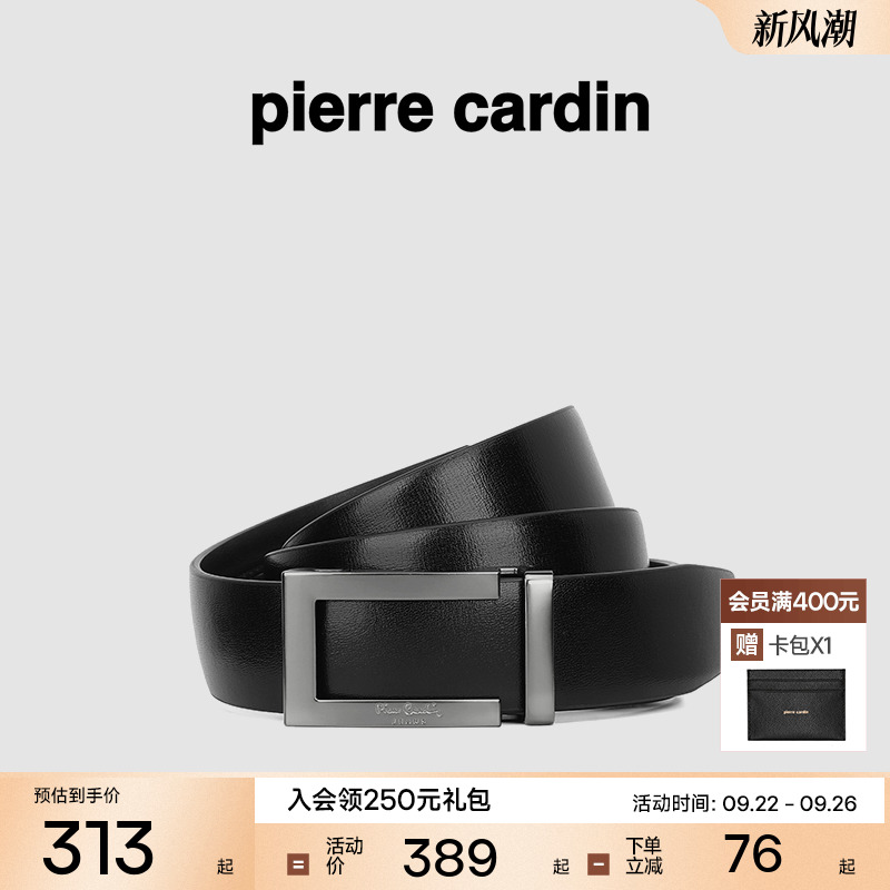 商务休闲风自动扣个性男式皮带