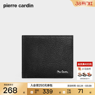 【羊皮】皮尔卡丹男士钱包短款头层羊皮商务皮夹子真皮钱票夹新款