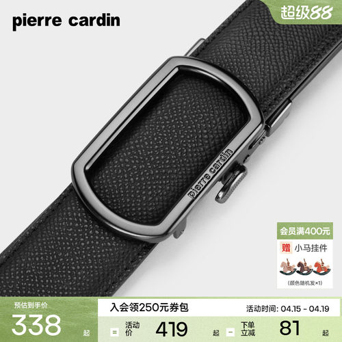 皮尔卡丹皮带男士真皮自动扣商务腰带纯牛皮奢侈品高档男式裤腰带