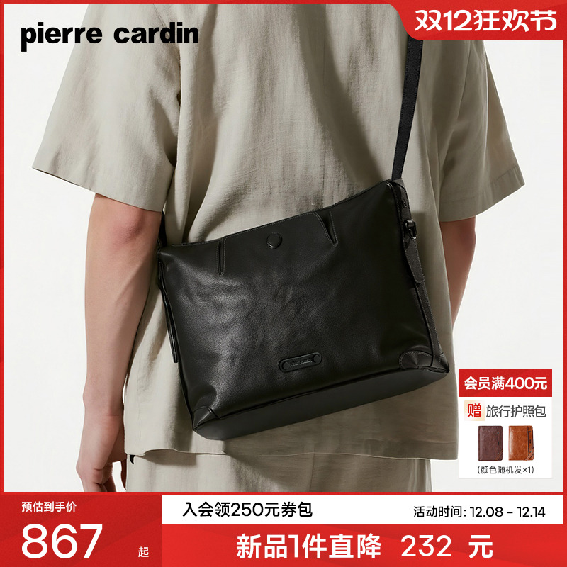 【真皮】皮尔卡丹男士单肩斜挎包商务休闲牛皮hobo包通勤邮差包男