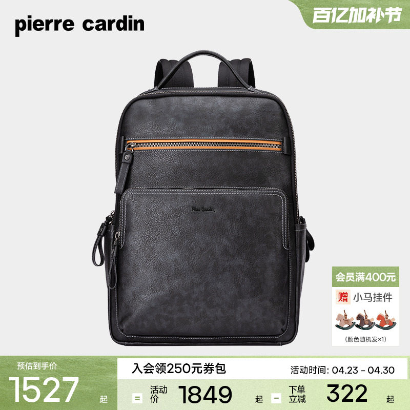 【真皮】皮尔卡丹男包大容量双肩包男士商务电脑背包出差旅行背包