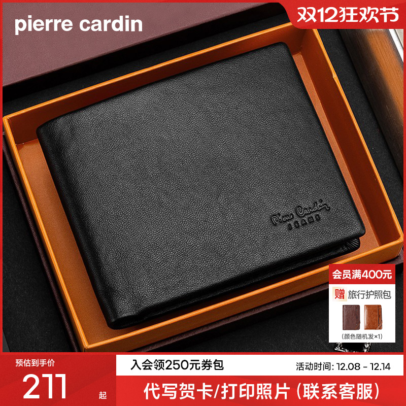 短款男士钱包皮尔卡丹