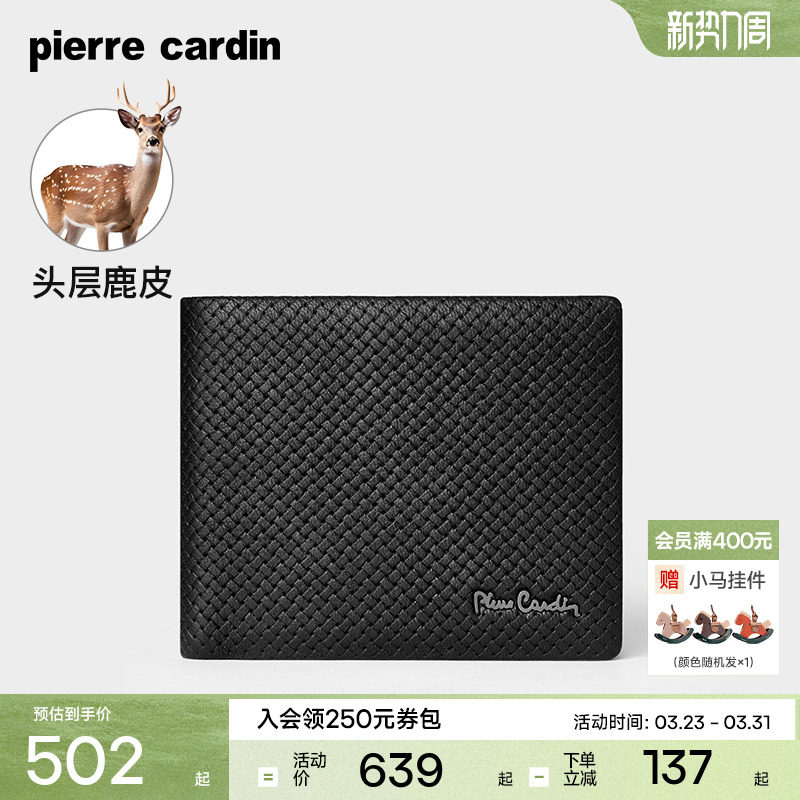 【鹿皮】皮尔卡丹男士钱包短款商务真皮钱夹高档奢侈品皮夹子新款