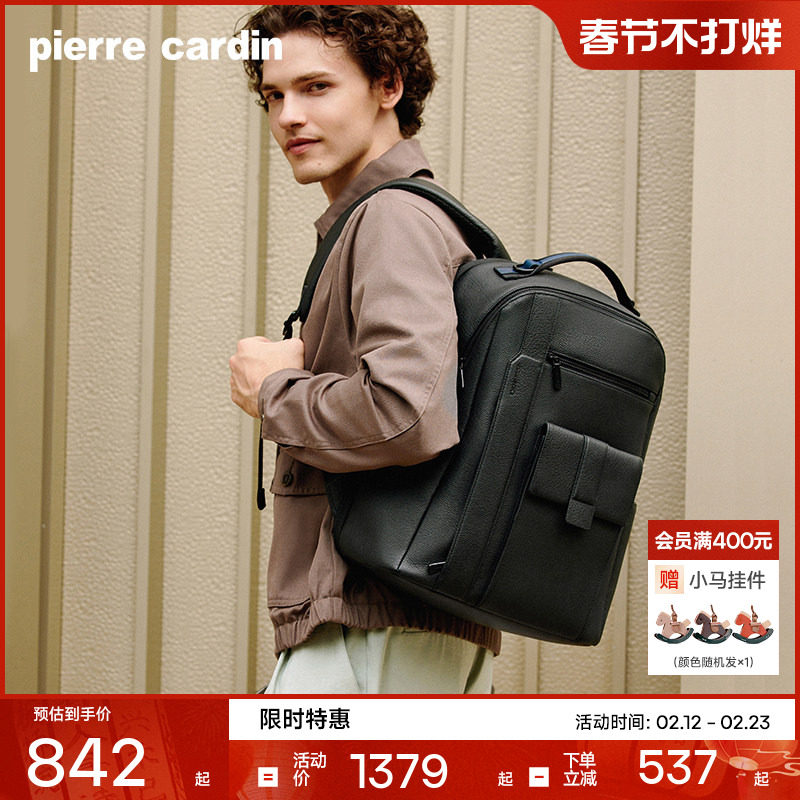 皮尔卡丹男士双肩包商务真皮大容量电脑背包简约通勤男款牛皮书包