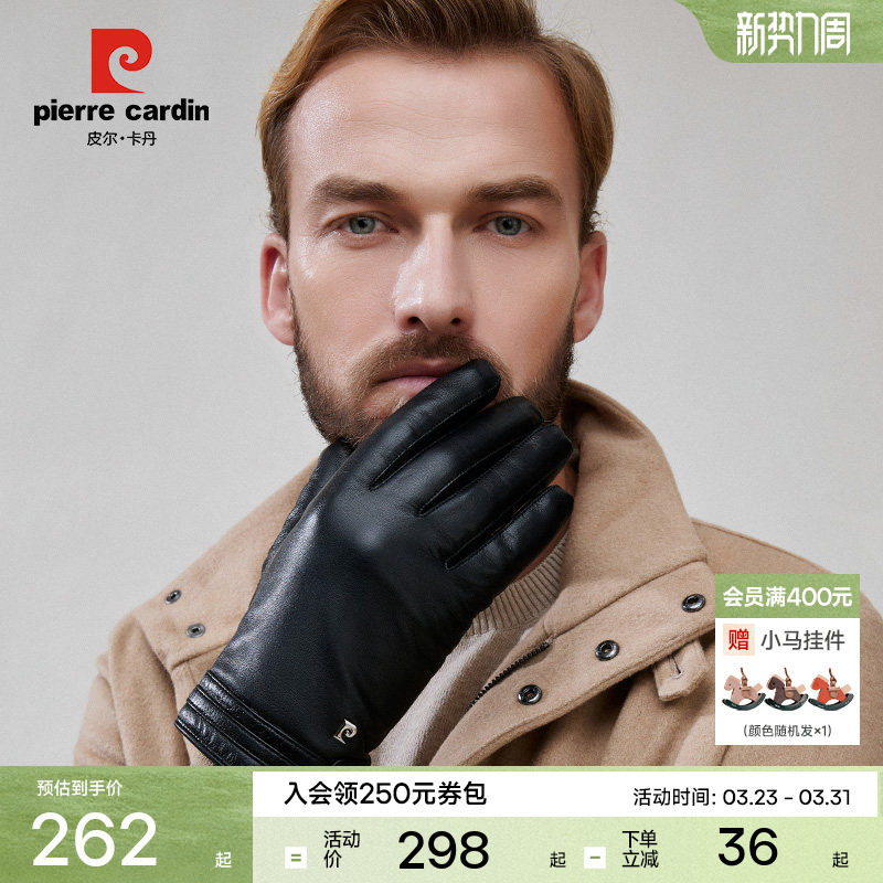 皮尔卡丹男士羊皮手套新款真皮加绒保暖冬季开车户外防风触屏手套