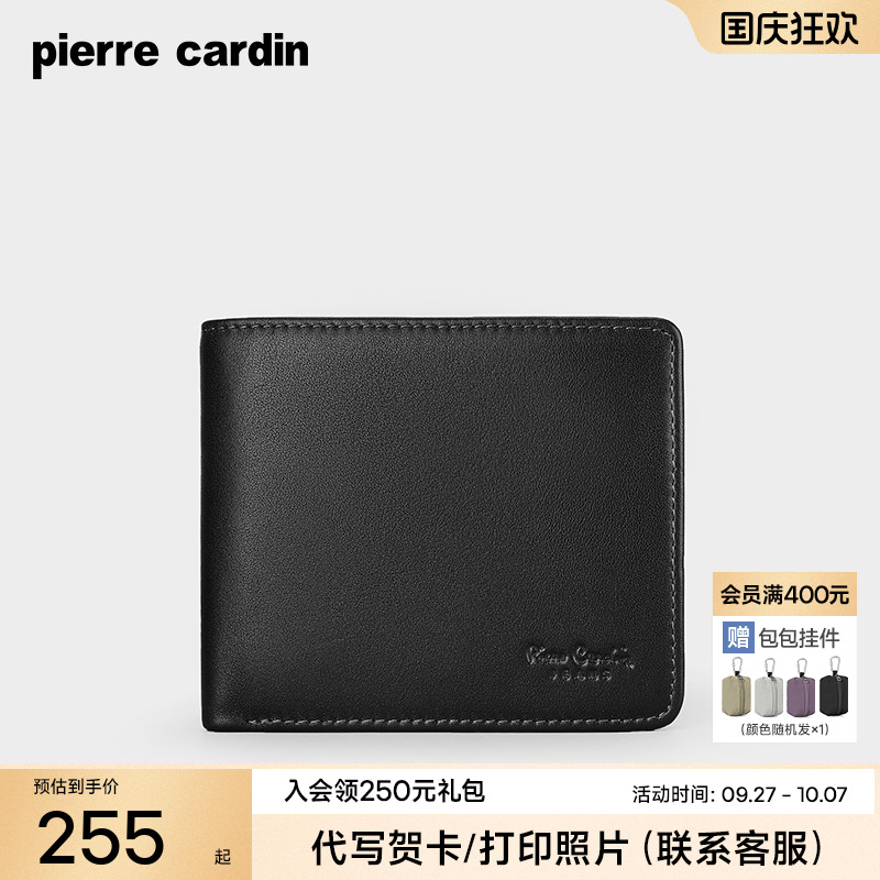 皮尔卡丹男士钱包商务横短款潮牌