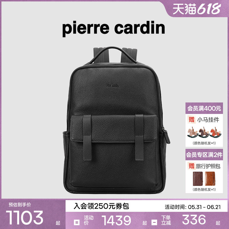 【真皮】皮尔卡丹双肩包男大容量男士商务电脑书包出差旅行背包