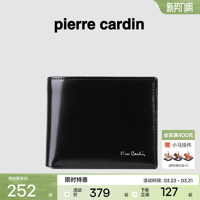 【真皮】皮尔卡丹男士钱包短款真皮牛皮驾驶证男款多卡位休闲皮夹