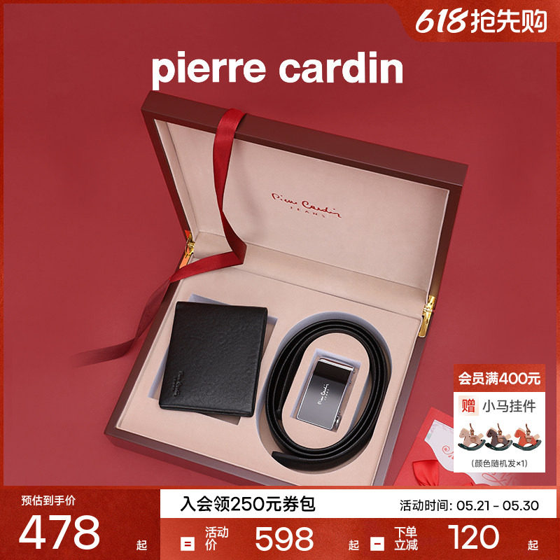 皮尔卡丹男士皮带钱包套装牛皮裤腰带男短款钱夹送爸爸送男友礼物