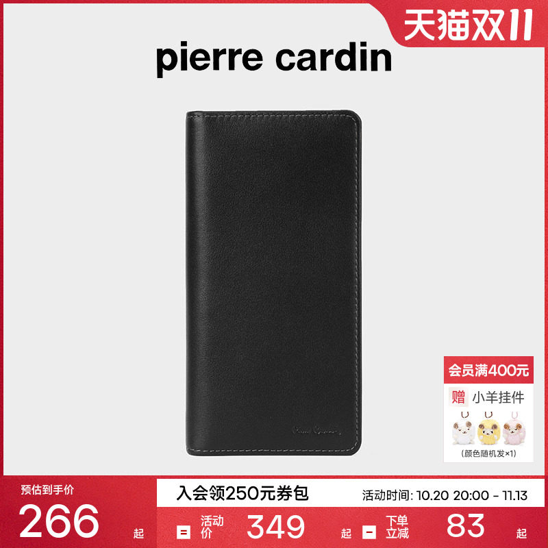 【真皮】皮尔卡丹官方正品男士钱包长款软牛皮钱包手包钱夹皮夹男
