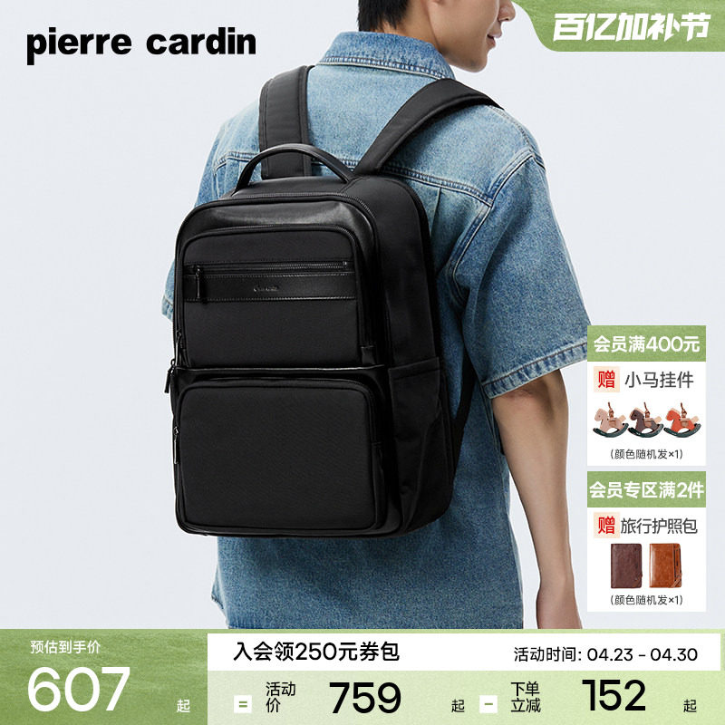 皮尔卡丹男士双肩包商务出差旅行轻便电脑背包新款通勤大容量书包