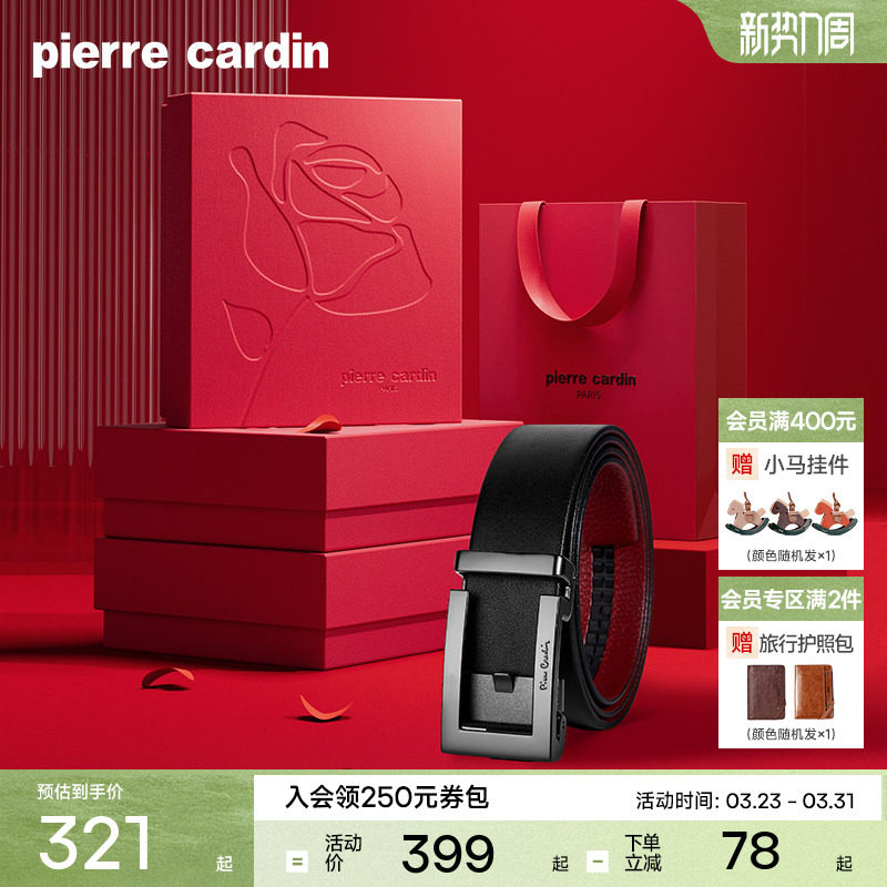 【婚庆】皮尔卡丹皮带男士真皮红色腰带男结婚礼物牛皮高档裤腰带