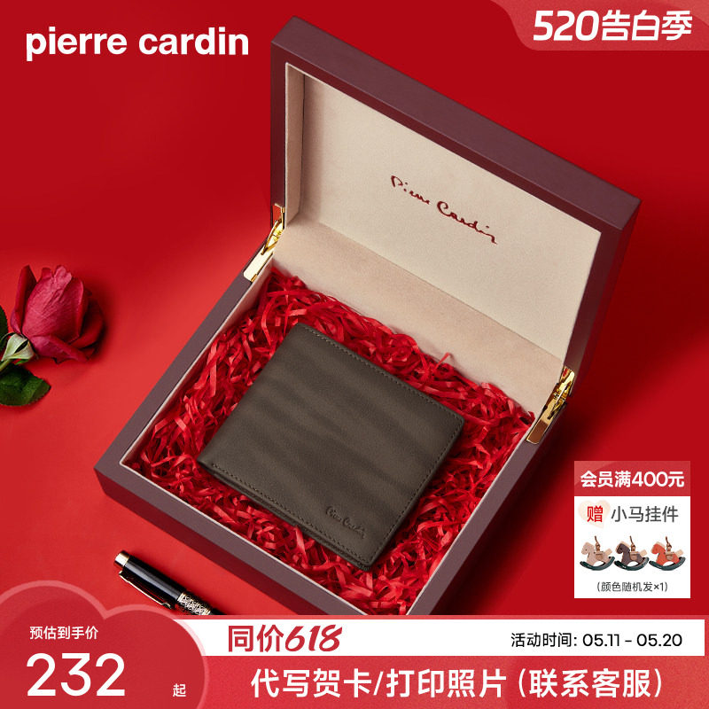 【520礼物】皮尔卡丹钱包男真皮短款生日父亲节爸爸男士男生皮夹
