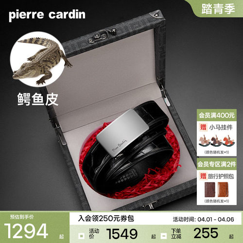 【鳄鱼皮】皮尔卡丹内扣式皮带男真皮奢侈品商务腰带正品男士裤带