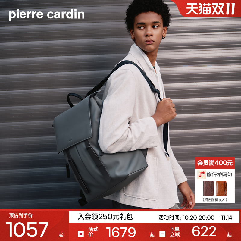 皮尔卡丹休闲通勤真皮双肩包