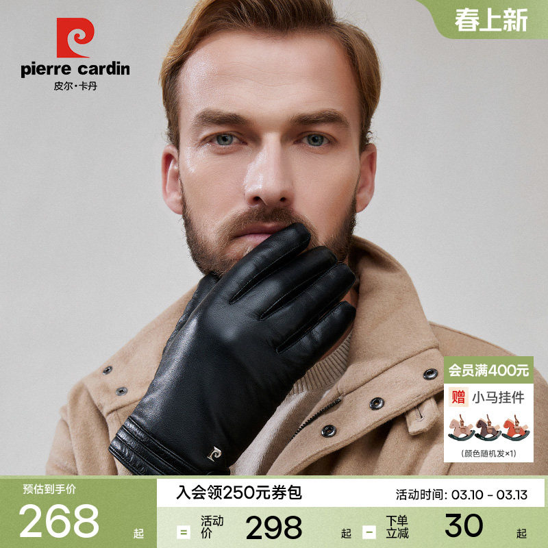 皮尔卡丹男士羊皮手套新款真皮加绒保暖冬季开车户外防风触屏手套