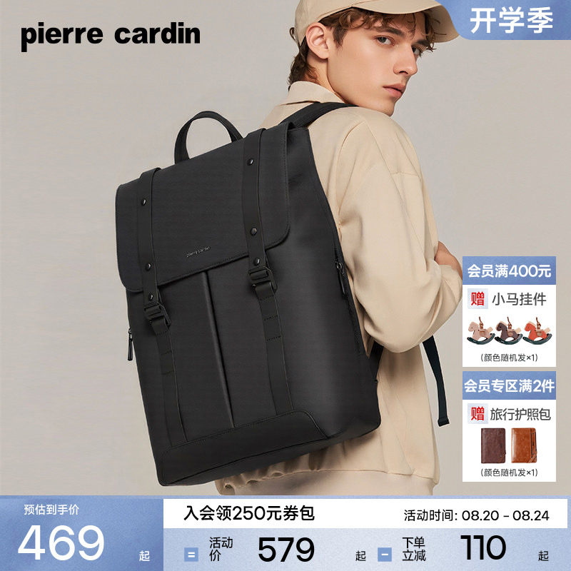皮尔卡丹旅游轻便大容量双肩背包