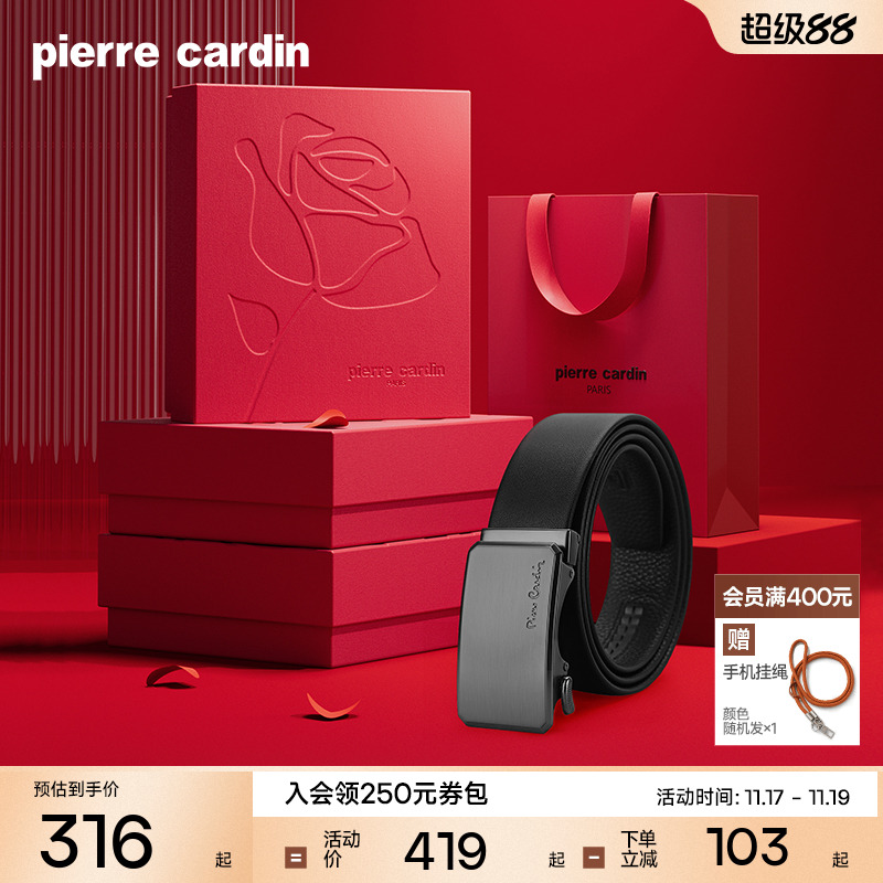 皮尔卡丹男士真皮自动扣腰带