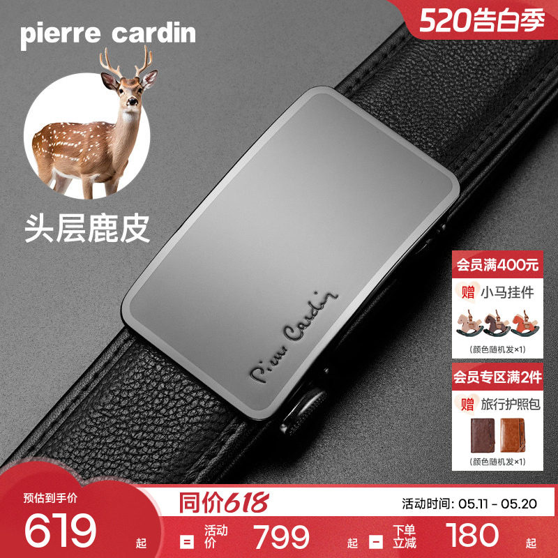 【鹿皮】皮尔卡丹内扣式皮带男真皮高档商务腰带男士奢侈正品裤带