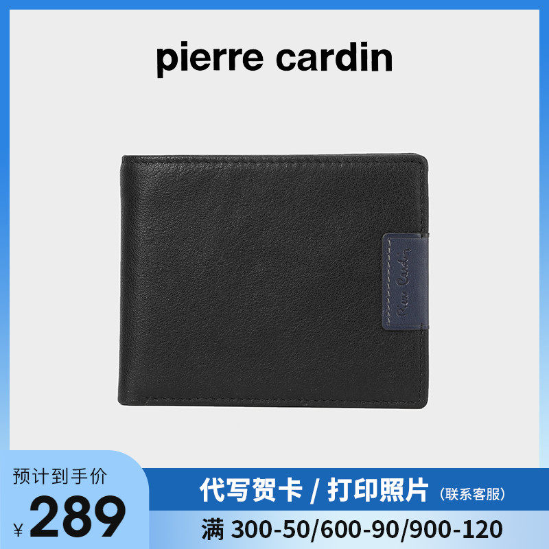 皮尔卡丹钱包男士短款头层牛皮新款商务钱夹青年横款真皮皮夹子软