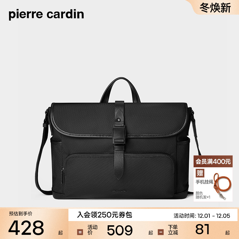 皮尔卡丹大容量磁吸扣斜挎包