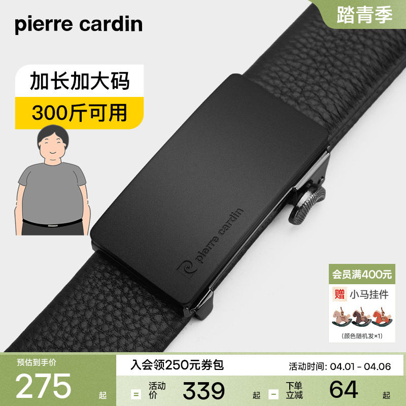 【加长款】皮尔卡丹内穿式皮带男款大码真皮男士官方正品商务裤带