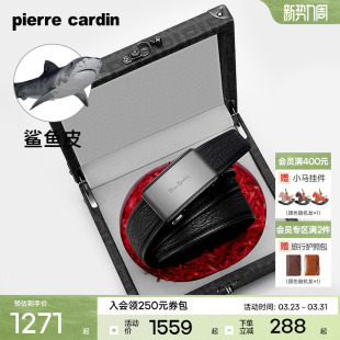 腰带品牌奢侈品官方正品 皮尔卡丹鲨鱼皮带男真皮男士 鲨鱼皮