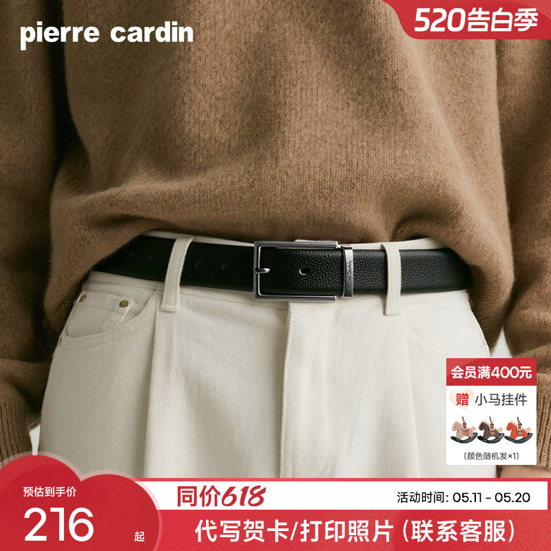皮尔卡丹针扣皮带男真皮腰带新款牛皮男士商务休闲男生年轻人裤带