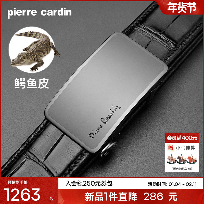 【鳄鱼皮】皮尔卡丹内扣式皮带男真皮奢侈品商务腰带正品男士裤带,服饰配件/皮带/帽子/围巾,腰带/皮带/腰链,淘宝优惠券,粉丝福利购,淘宝优惠卷