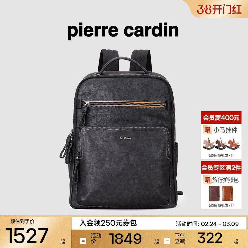 【真皮】皮尔卡丹男包大容量双肩包男士商务电脑通勤背包出差旅行