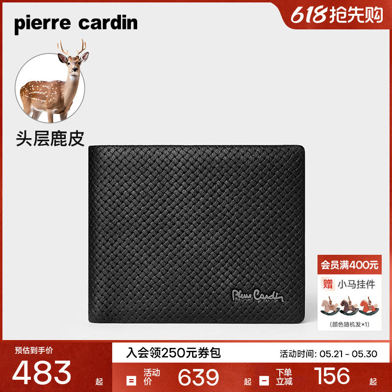 【鹿皮】皮尔卡丹男士钱包短款商务真皮钱夹高档奢侈品皮夹子新款