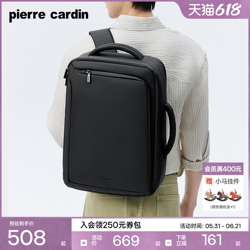 皮尔卡丹男士双肩包商务出差大容量电脑背包休闲通勤旅行书包男款