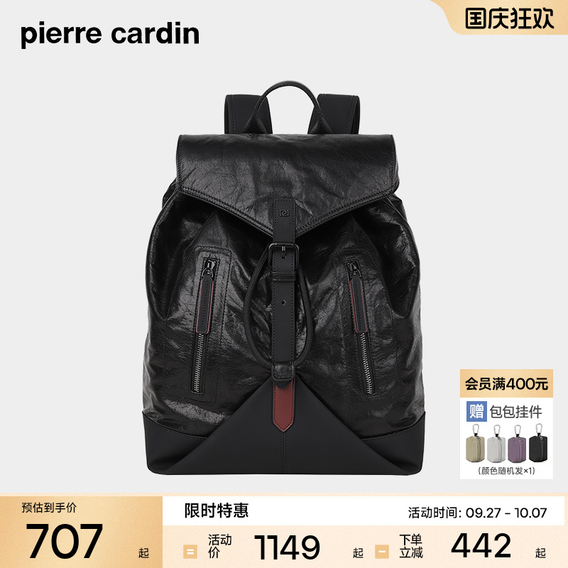 【真皮】皮尔卡丹双肩包休闲通勤男士大容量电脑背包时尚牛皮书包