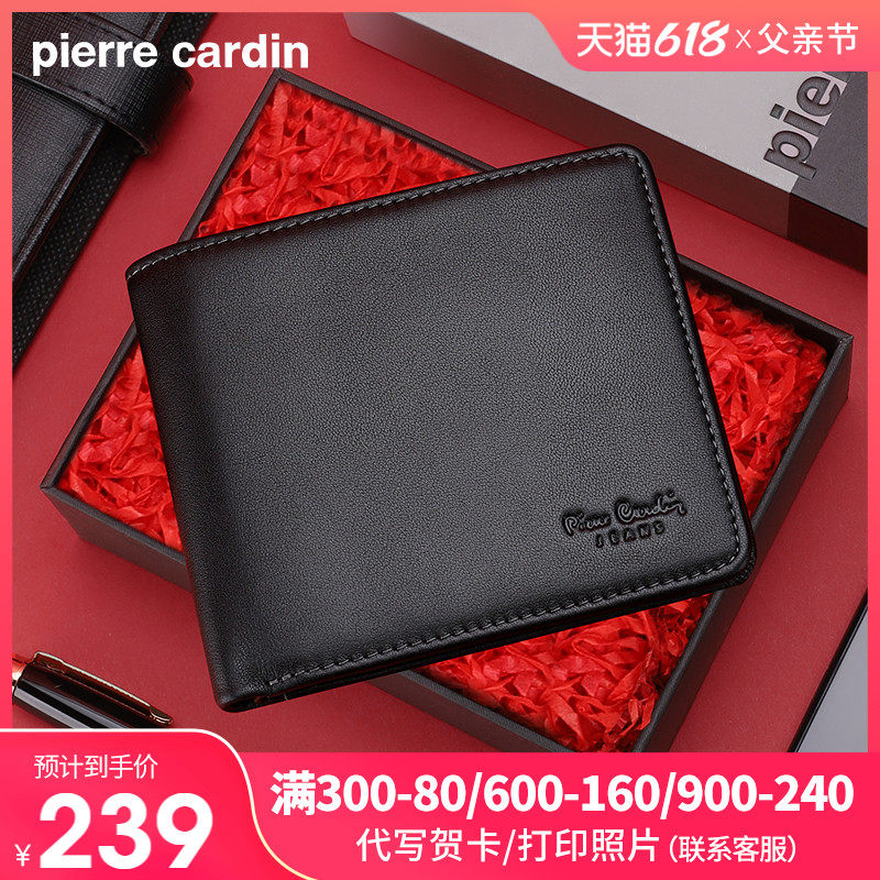 皮尔卡丹男士钱包短款真皮商务 横短款潮牌时尚头层牛皮零钱票夹