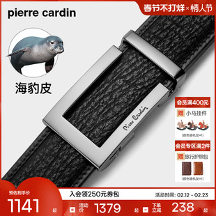【海豹皮】皮尔卡丹海豹皮皮带男士真皮腰带自动扣正品新款裤腰带