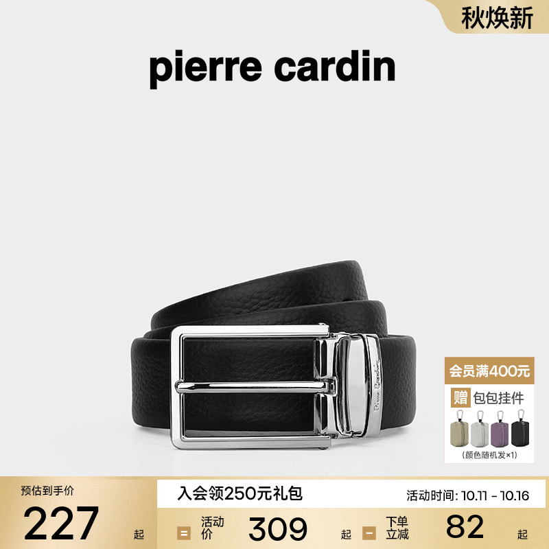皮尔卡丹针扣皮带2025新款男真皮腰带牛皮男士商务休闲牛仔裤裤带