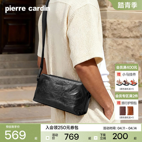 【真皮】皮尔卡丹男包男士商务简约单肩斜挎包软牛皮通勤男款背包