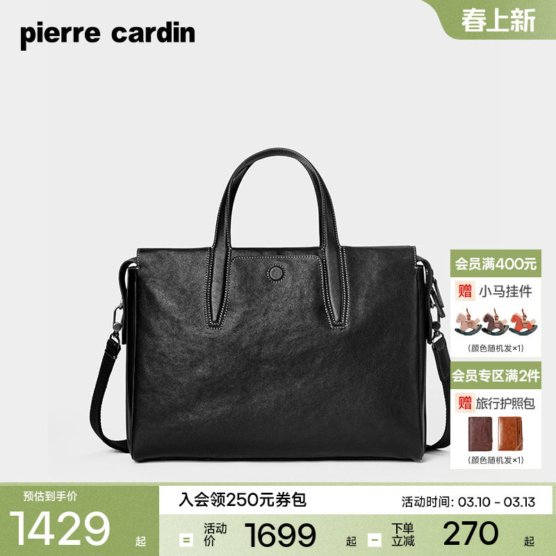 【真皮】皮尔卡丹男士公文包单肩斜挎包商务大容量牛皮电脑手提包