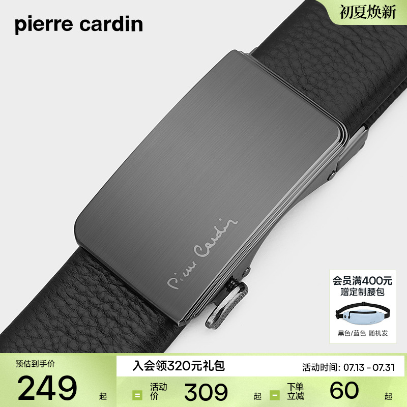 皮尔卡丹男士商务皮带